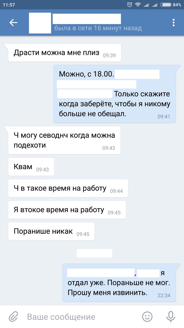 Почему люди так пишут? - Юмор, Текст, Сообщения, Моё, Безграмотность