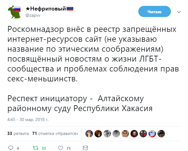 Good news! - Russia, Values, Roskomnadzor, Twitter, Jade, LGBT, Gays, Accordion, Repeat