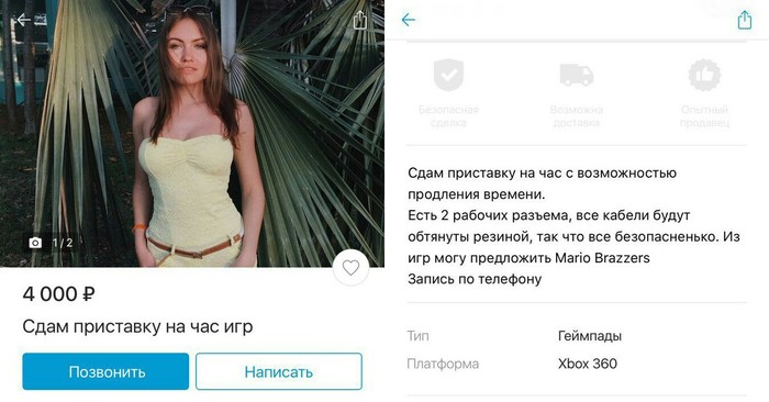 Вызвал Шлюху В 15
