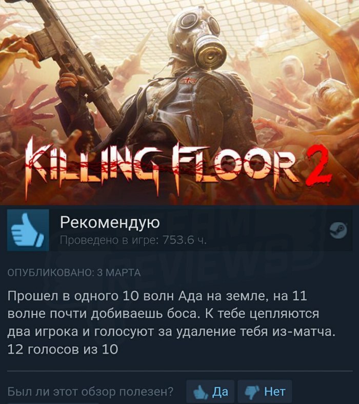 Vote - Killing Floor 2, Steam, Steam Reviews, Games, Computer games, Screenshot