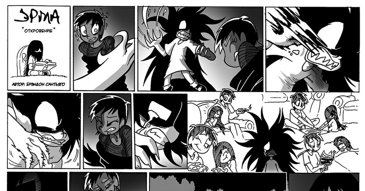 Erma комикс. эрма и эмико. Erma.