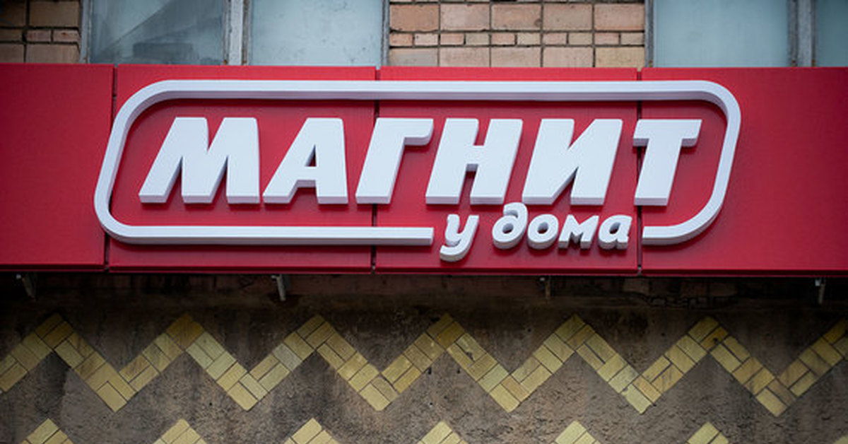 Купить Магнит Магазин Авито