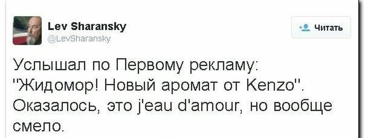 Впервые услышала. Жидомор. Жидомор картинка. Жидоморов. Кто кого назвал жидомором.