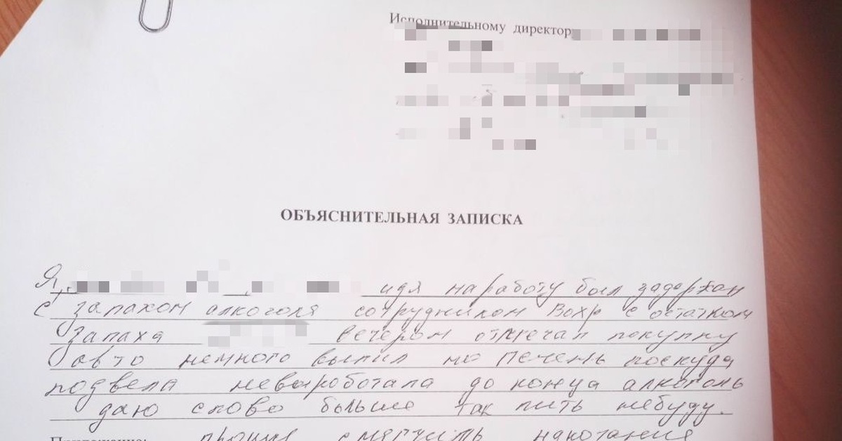 Объяснительная роспотребнадзору образец в роспотребнадзор по выявленным