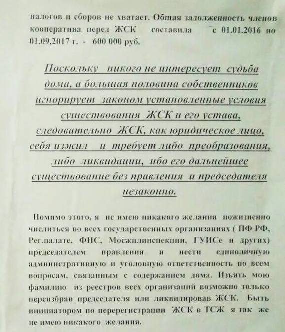 Обустройщикам России - Моё, Беспощадный социум, Общество, Гражданское общество, Протест, Власть, Длиннопост, Политика, Негатив