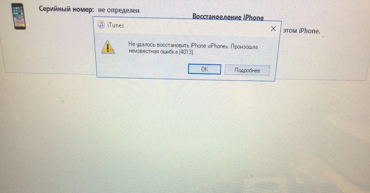 Не удалось восстановить айфон ошибка. Ошибка 4013. Ошибка 4013 при восстановлении iphone. Ошибка 4013 при восстановлении iphone 6. Iphone ошибка прошивки 4013.