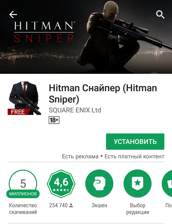 Hitman   Google Play, , Hitman
