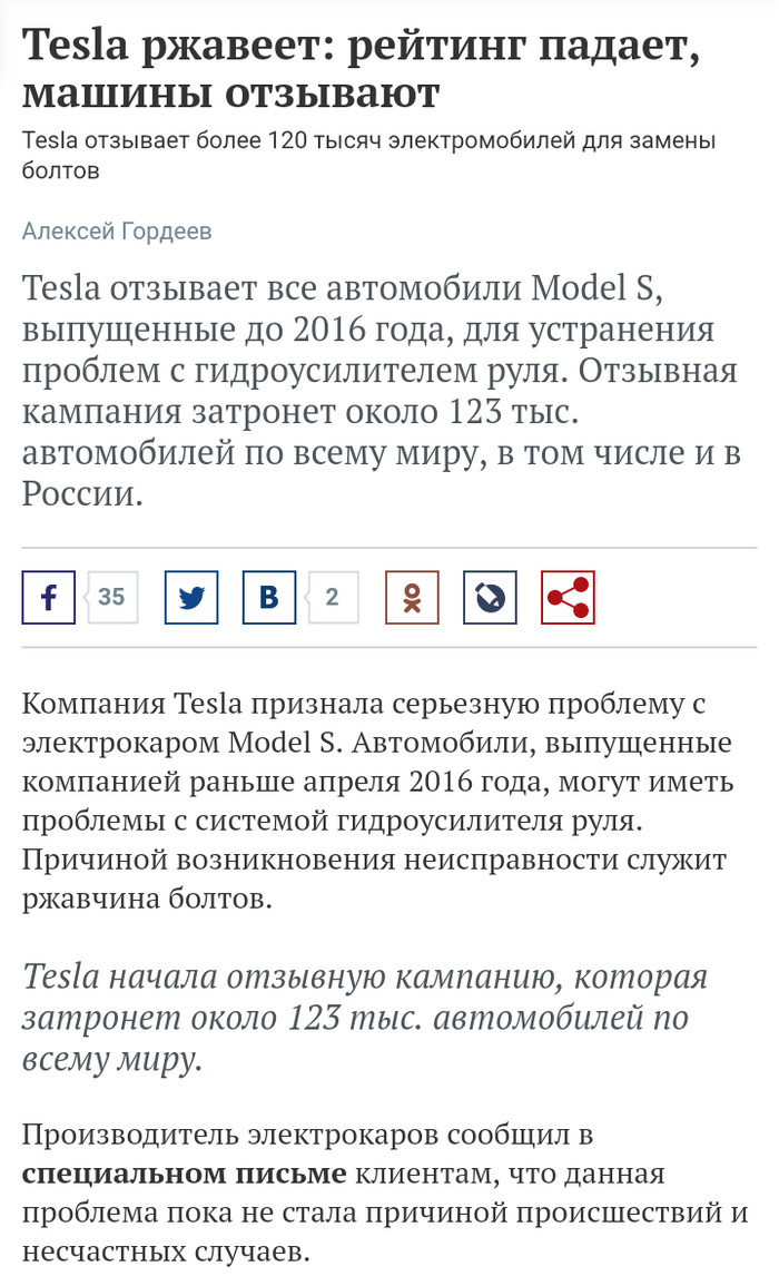   ,    , Tesla, , 