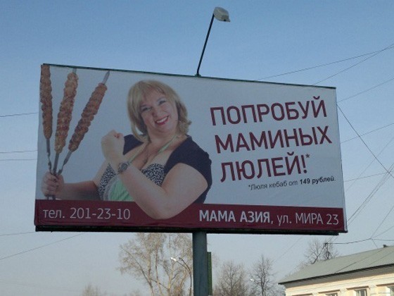 Funny advertising banners - Humor, The photo, Longpost