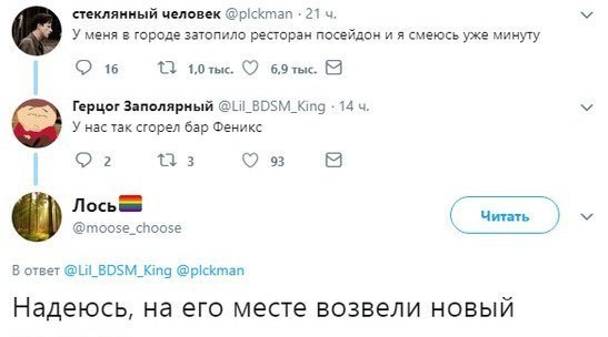 Как корабль назовешь
 - Скриншот, Название, Twitter