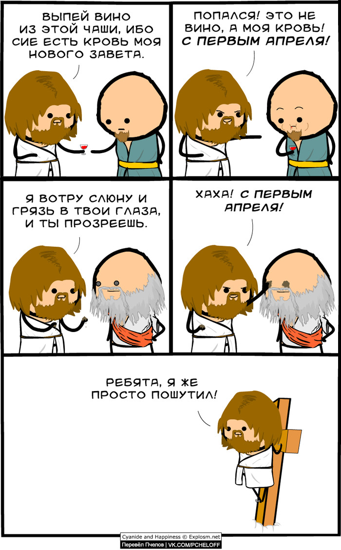     (  ) , Cyanide and Happiness, , , 