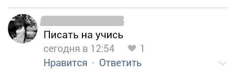 No comments
 - Гуманитарий, Грустные гуманитарии, Правописание, Неучи, Неучи среди нас, Неучи учат неучей, И так всегда