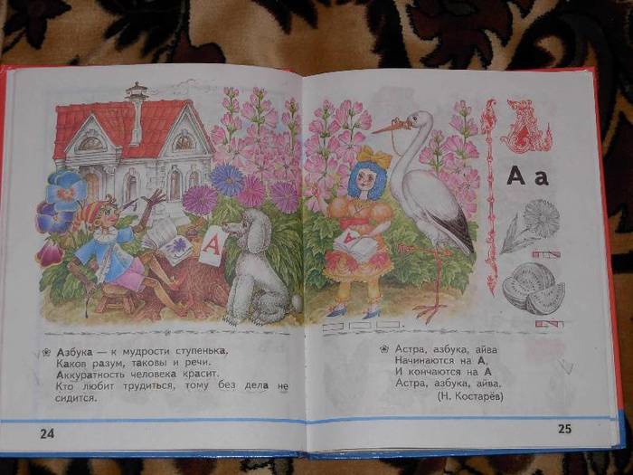 "Букварь" и "Азбука" Всеслава Горецкого. Эволюция. | Пикабу
