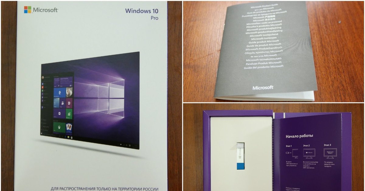 Dream r10 pro. Microsoft Windows 10 Pro Box. Microsoft Windows 10 Home Box. Windows 10 Pro коробочная версия. Microsoft Windows 11 Pro Pro коробка.