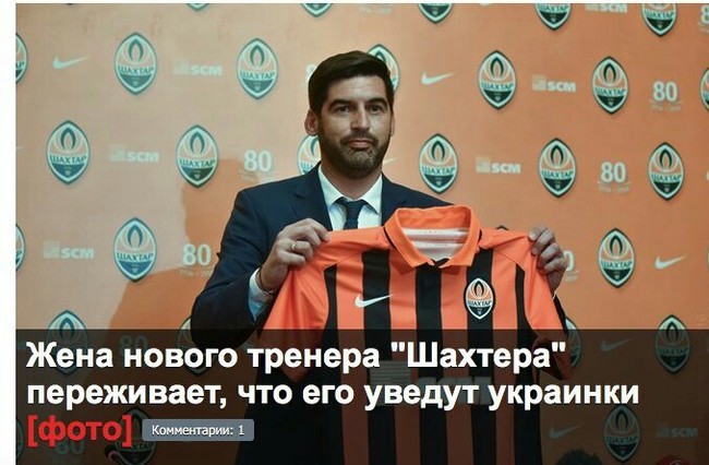 Woman's intuition - Football, Shakhtar Donetsk, , Divorce, Intuition, Marriage