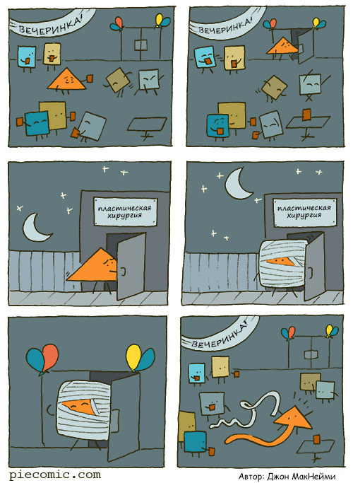 When everything is square and you... - Comics, Translation