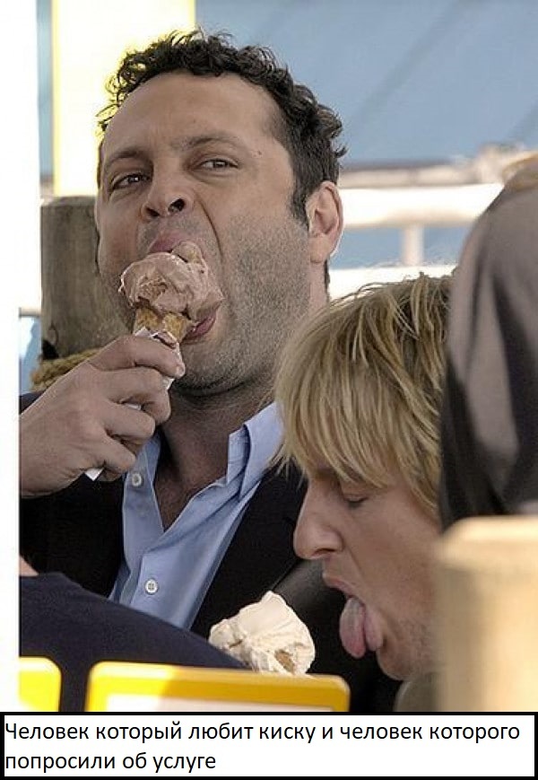 Everyone has their preferences - Vince Vaughn, Owen Wilson, Ice cream, Actors and actresses, The photo