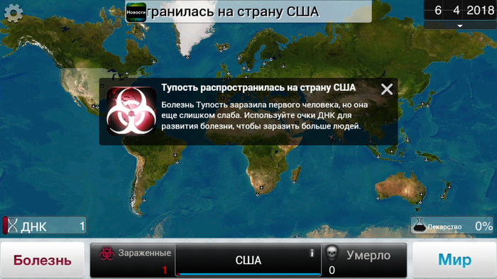        ! , Plague Inc, , , , 