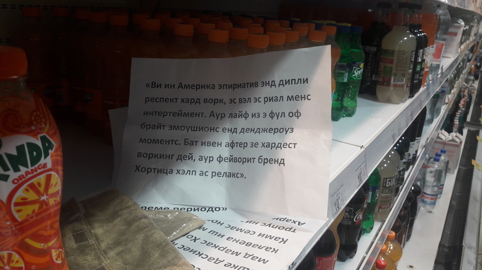 Непереводимый местный диалект или Украина уже в  европе.