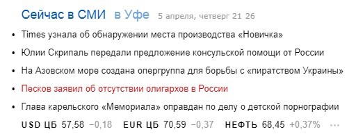 About citizens with earnings above average - Politics, Dmitry Peskov, Oligarchs, news, Screenshot, Picture with text
