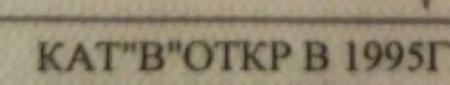 Annual quest on E-Osago or how steel was tempered. - My, OSAGO, e-Osago, Lipetsk, Longpost