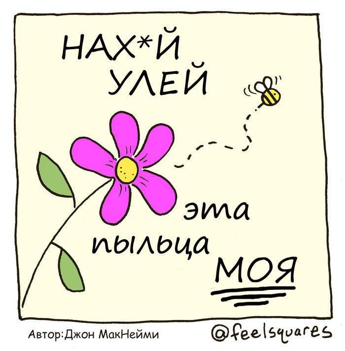 Oh those bees... - Comics, Mat, Translation