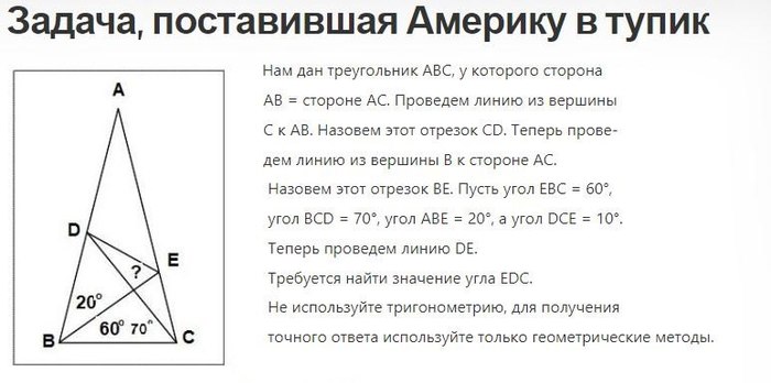 Вспомни геометрию - Геометрия, Разминка для мозгов, ВКонтакте, Задача, Картинка с текстом, Головоломка