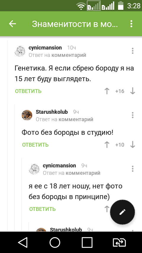 Ха-ха, вопрос какого пола циник - исчерпан. - CynicMansion, Разоблачение, Пол, Борода, Генетика