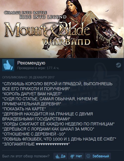 Злопамятные - Отзывы Steam, Игры, Mount and Blade, Скриншот