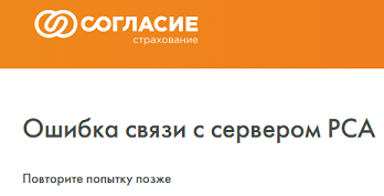 Ежегодный квест по Е-Осаго или как закалялась сталь. - Моё, ОСАГО, е-Осаго, Липецк, Длиннопост