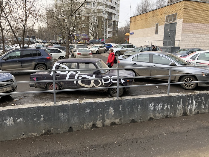 But honestly - My, Car, Lettering on the car, Vykhino, The photo