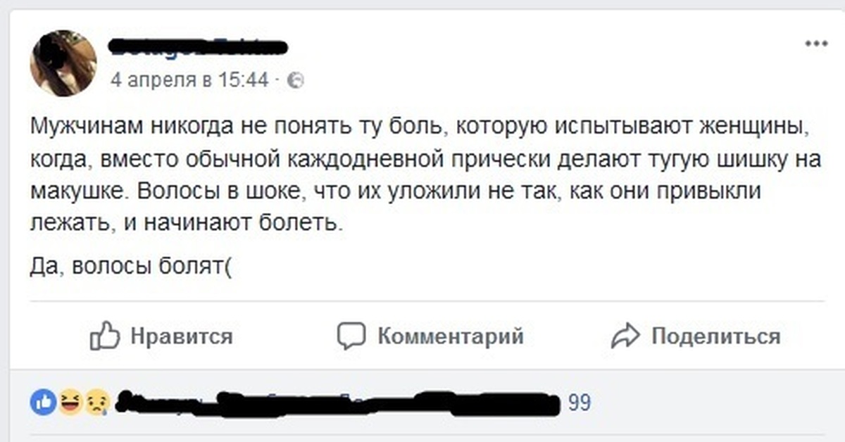 Никогда не понимал. Комментарии скрины прикольные. Комментарий про мужчин. Смешные комменты. Комментарии в интернете.