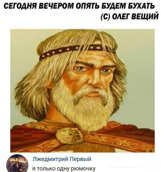 About friday - Friday, Truth, Who is right?, Prophetic Oleg, False Dmitry