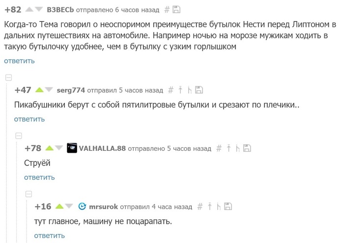 Главное - машину не поцарапать - Комментарии на Пикабу, Без рейтинга, Геологи