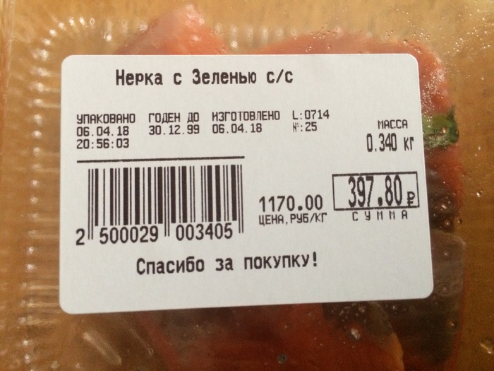 This fish will live forever - My, Price tag, Supermarket