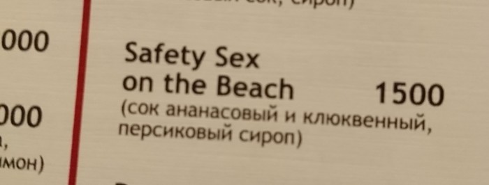 When you always think about safety - Beverages, My, Astana, Bar, Soft drinks