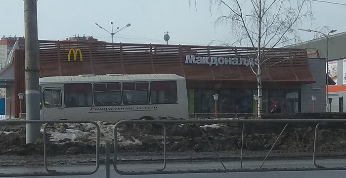 Поминки в макдаке