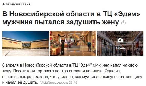 И почему-то я не сильно удивился почему это произошло в ТЦ с таким названием)
