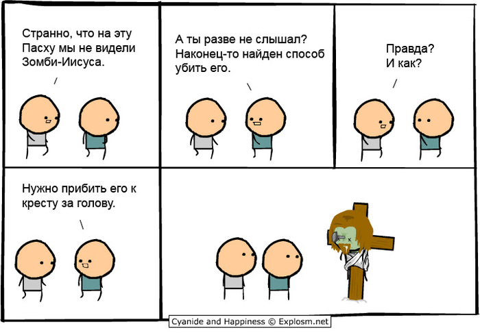   Cyanide and Happiness, , 