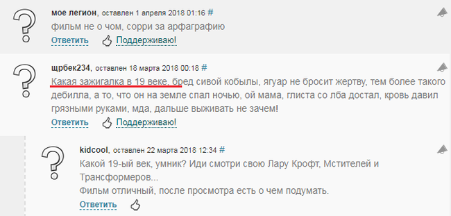 Немножко об умственных способностях подрастающего поколения - Моё, Интересный комментарий, Тупые, Безграмотность, Комментарии, Тупость