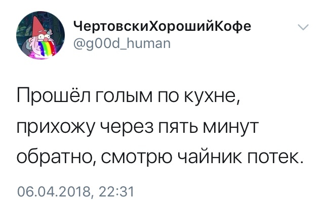 Обо мне - Юмор, Twitter, Скриншот