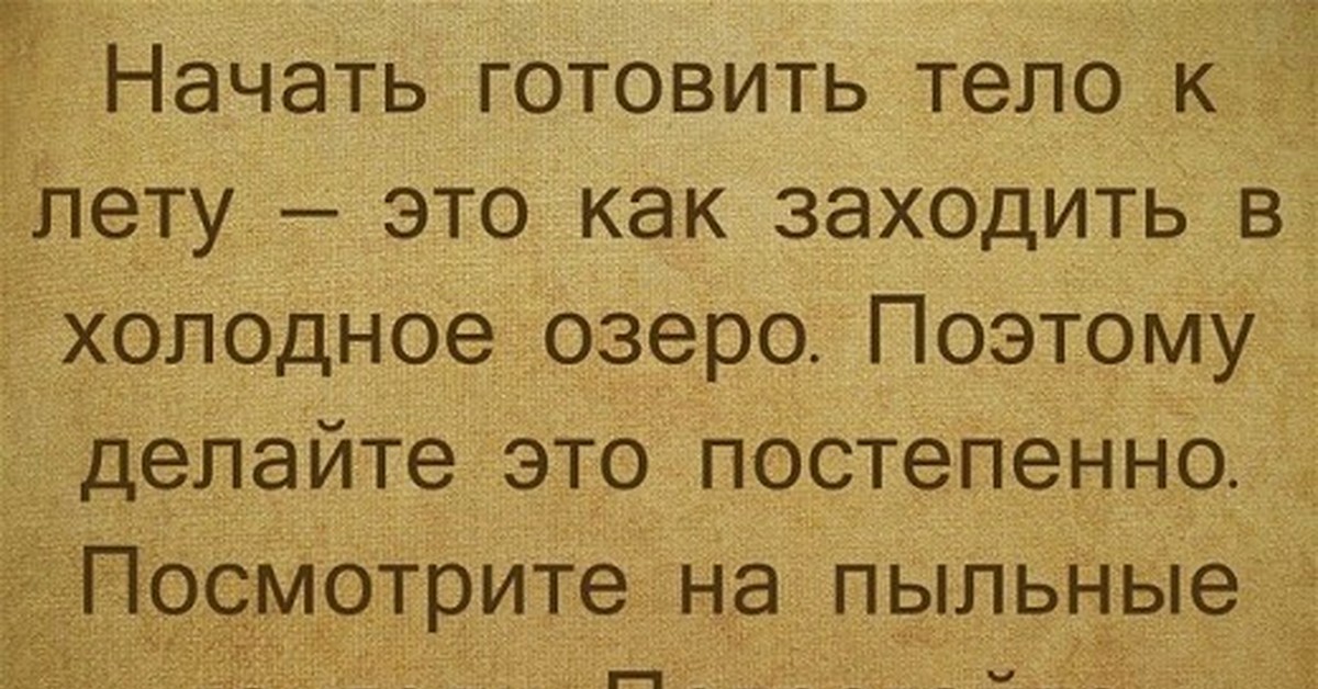 Готовимся к лету картинки прикольные