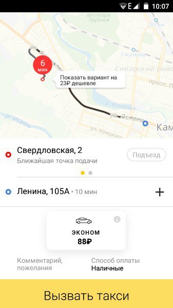 Yandex.taxi can't route - Yandex Navigator, Taxi, Longpost