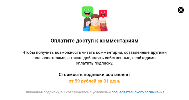 Ох уж этот @mail - Mail ru, Подписка, Наглость, Свобода слова, Жадность