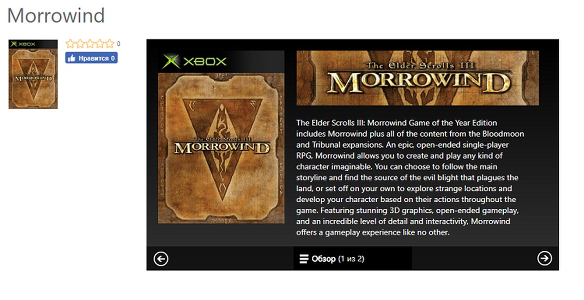 Open ended 3. Morrowind game of the year Edition. The Elder Scrolls III: Morrowind GOTY Edition. He Elder Scrolls III: Morrowind game of the year Edition. Morrowind журнал.