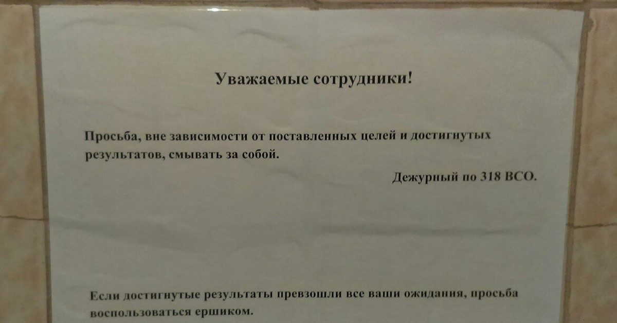 Напоминаем что сотрудники