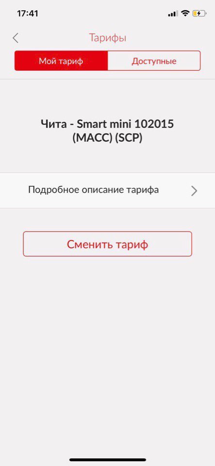 Как можно наказать оператора? Что тут вообще происходит? - Моё, МТС, На шаг впереди, Длиннопост