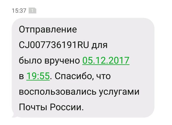 And again Russian Post - My, mail, Post office, SMS