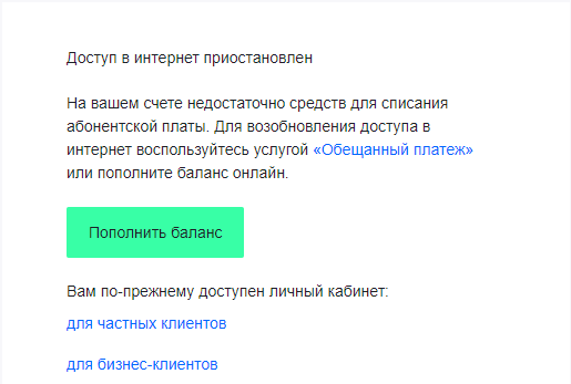 Где трафик, Лебовски? - Моё, Теле2, Развод, Наглость, Жалуюсь, Длиннопост, Жалость