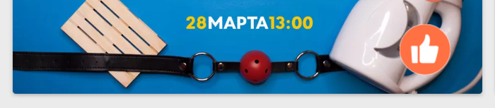 Как сделать кляп дома фото 136